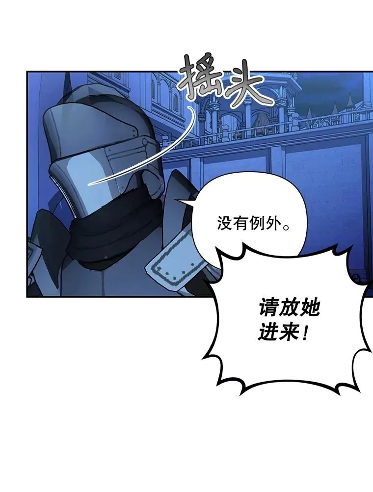 91.主持大局 第8页