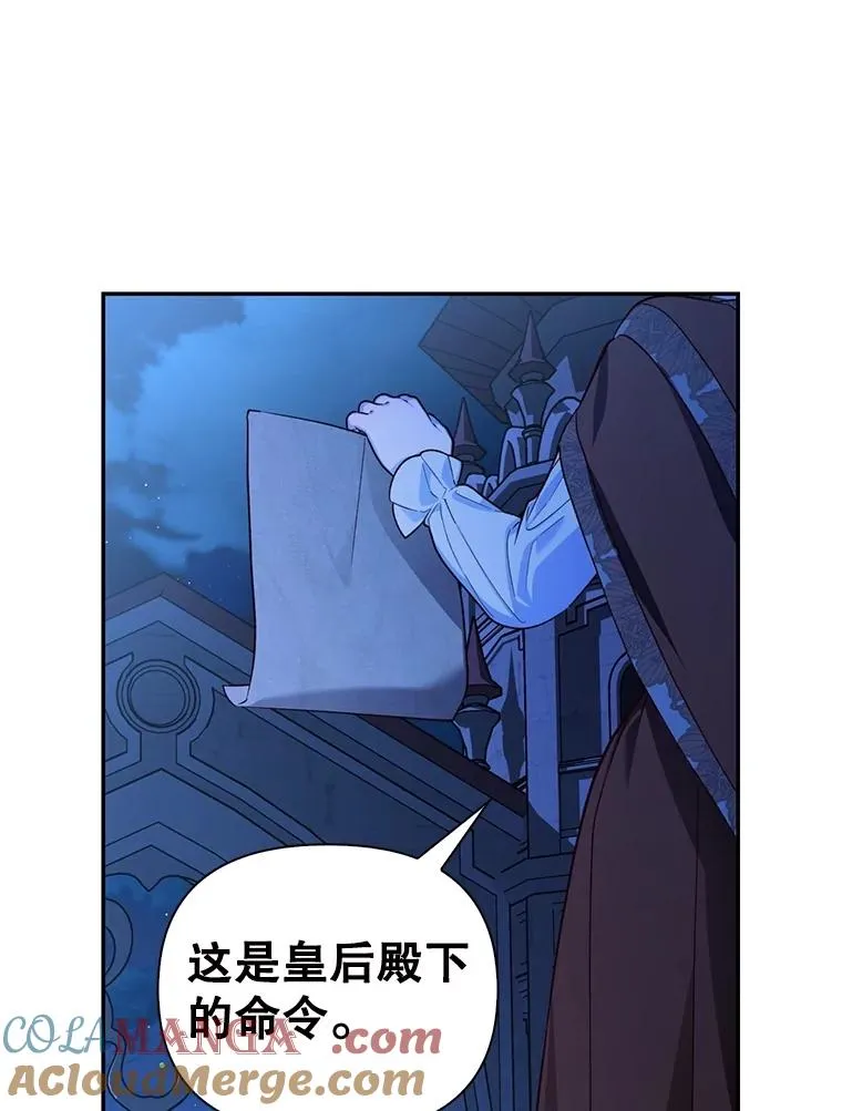 91.主持大局 第9页