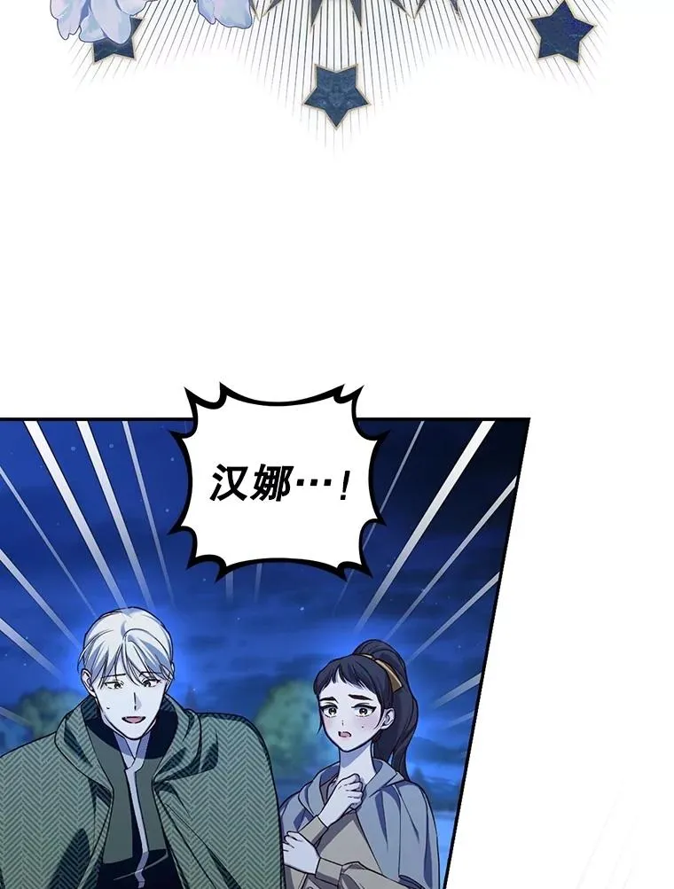 91.主持大局 第12页