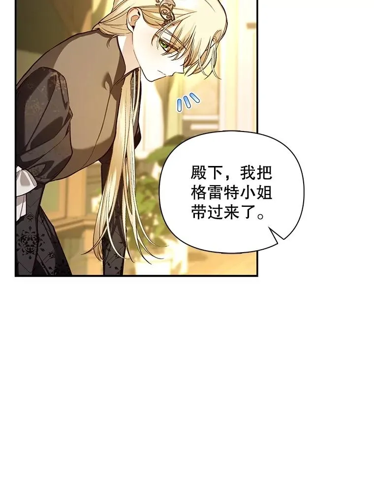 91.主持大局 第15页