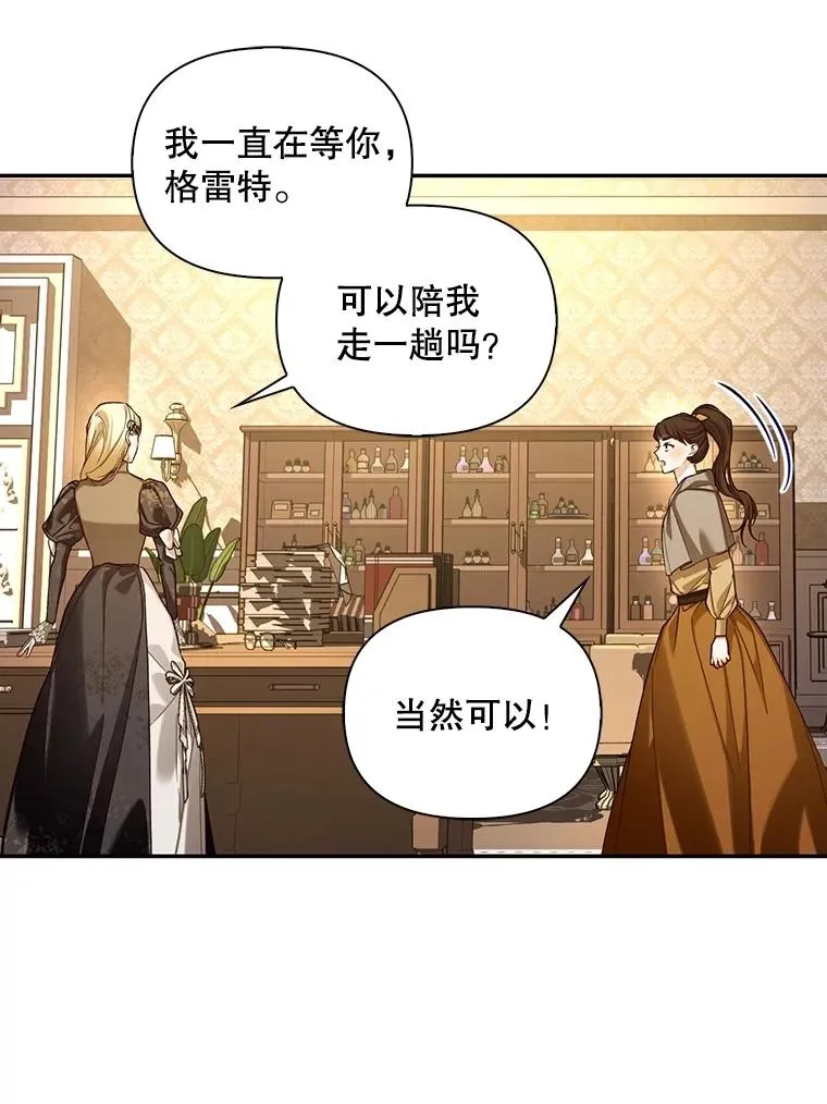 91.主持大局 第16页