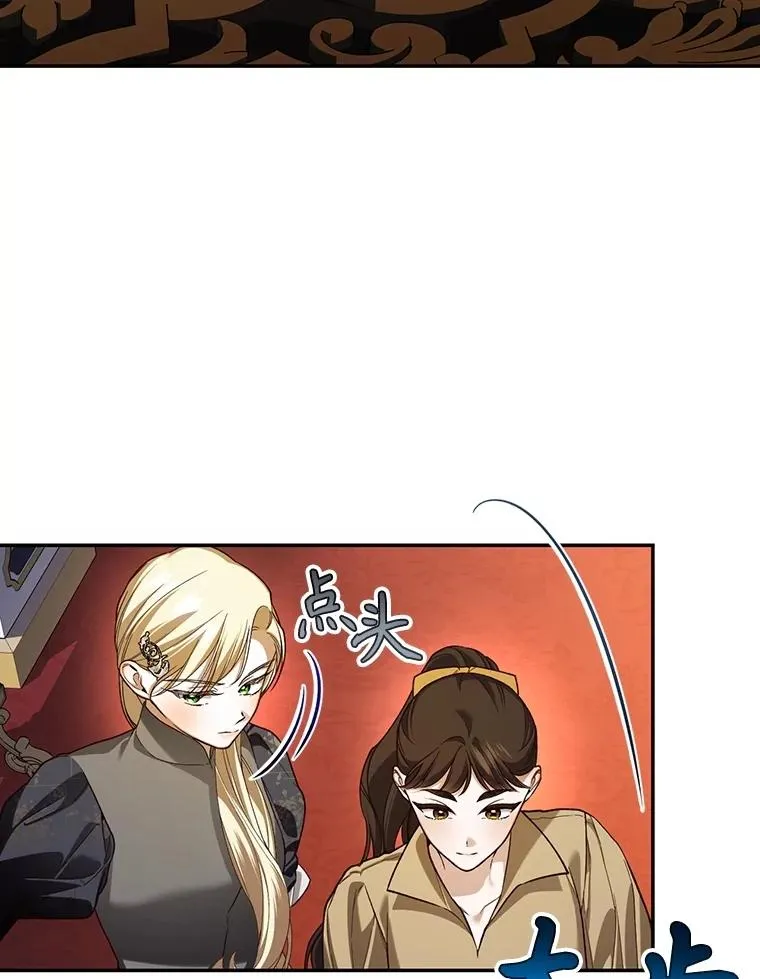 91.主持大局 第19页
