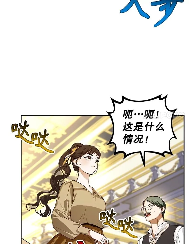 91.主持大局 第20页