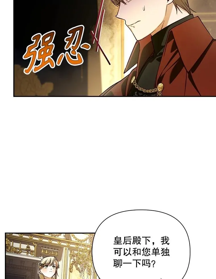 91.主持大局 第26页