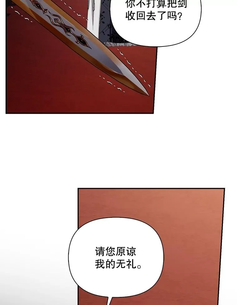 91.主持大局 第31页