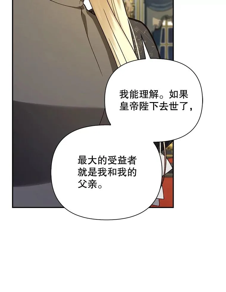 91.主持大局 第39页