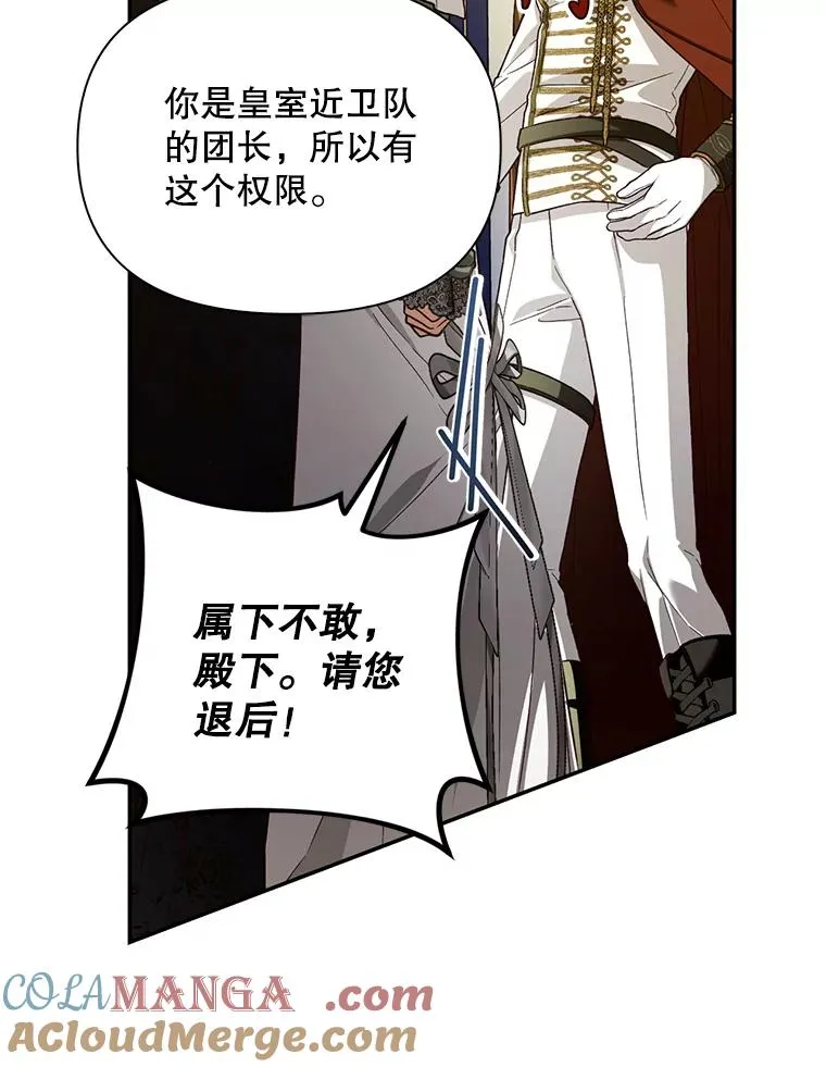 91.主持大局 第41页