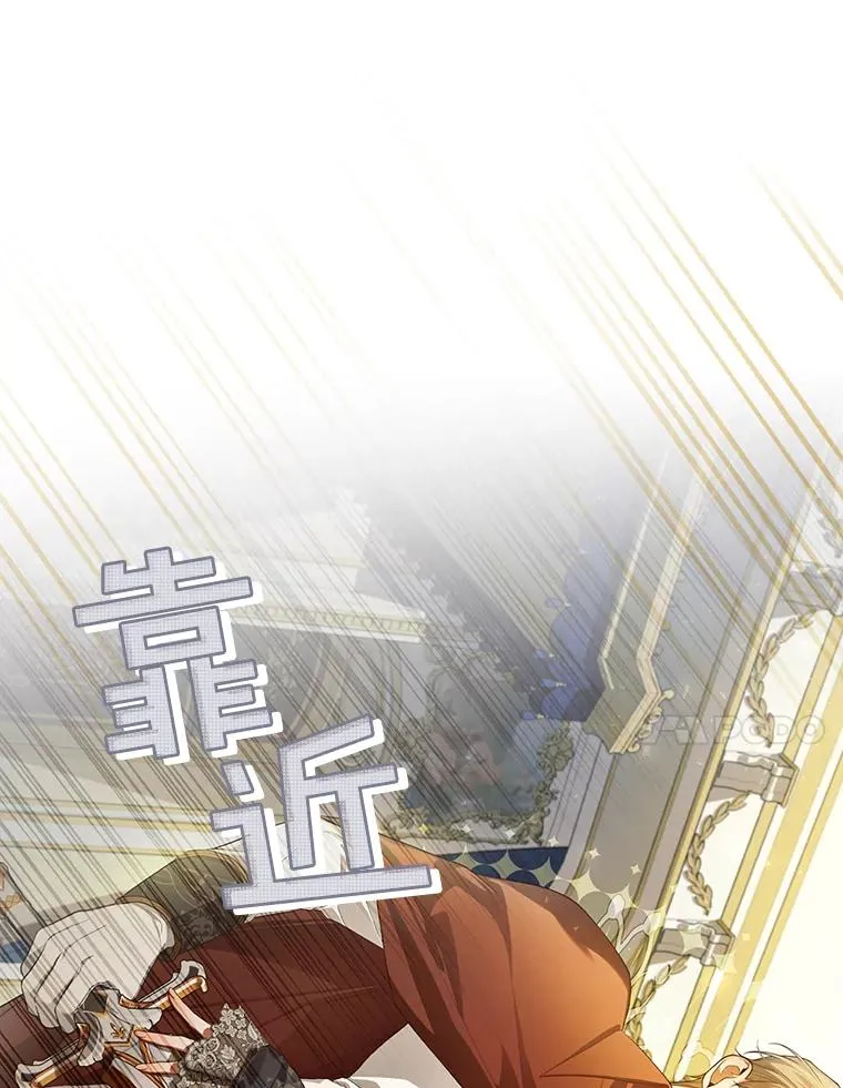 91.主持大局 第43页