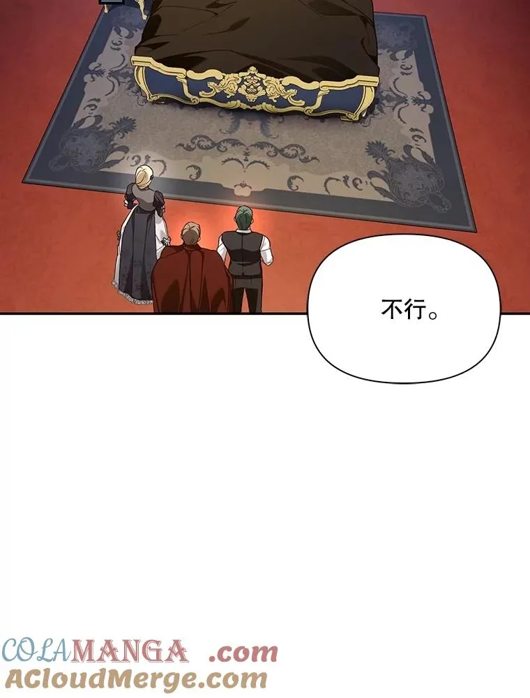 91.主持大局 第61页