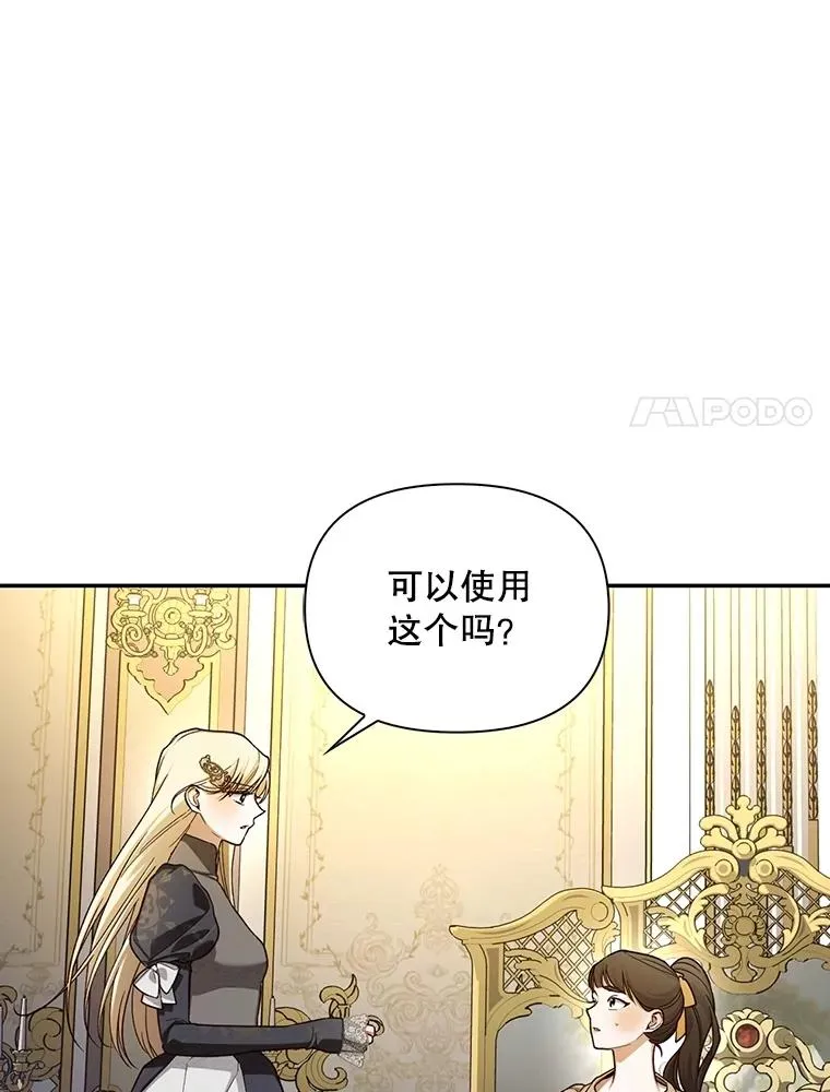 91.主持大局 第63页