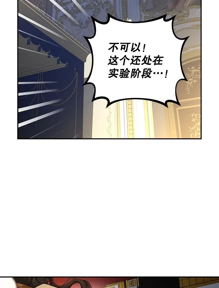 91.主持大局 第68页