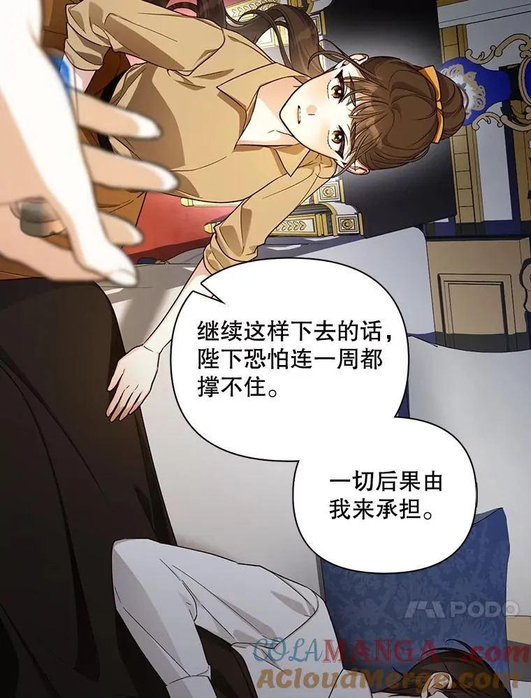 91.主持大局 第69页