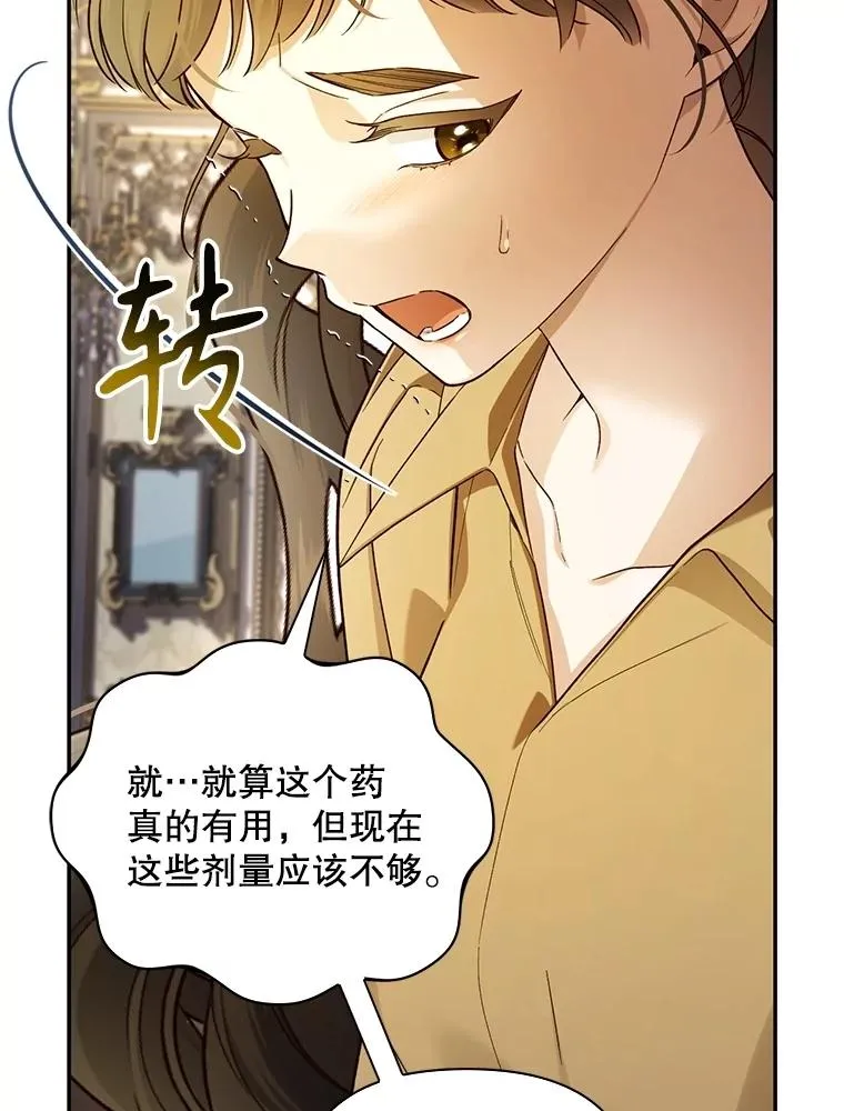 91.主持大局 第71页