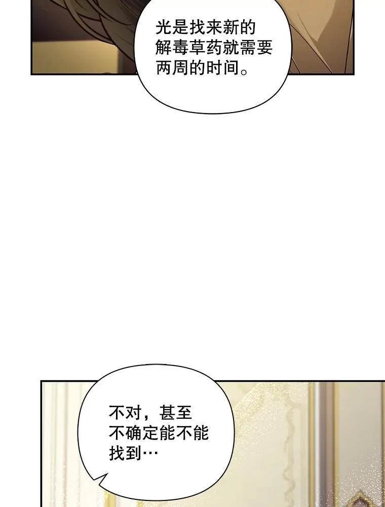 91.主持大局 第72页