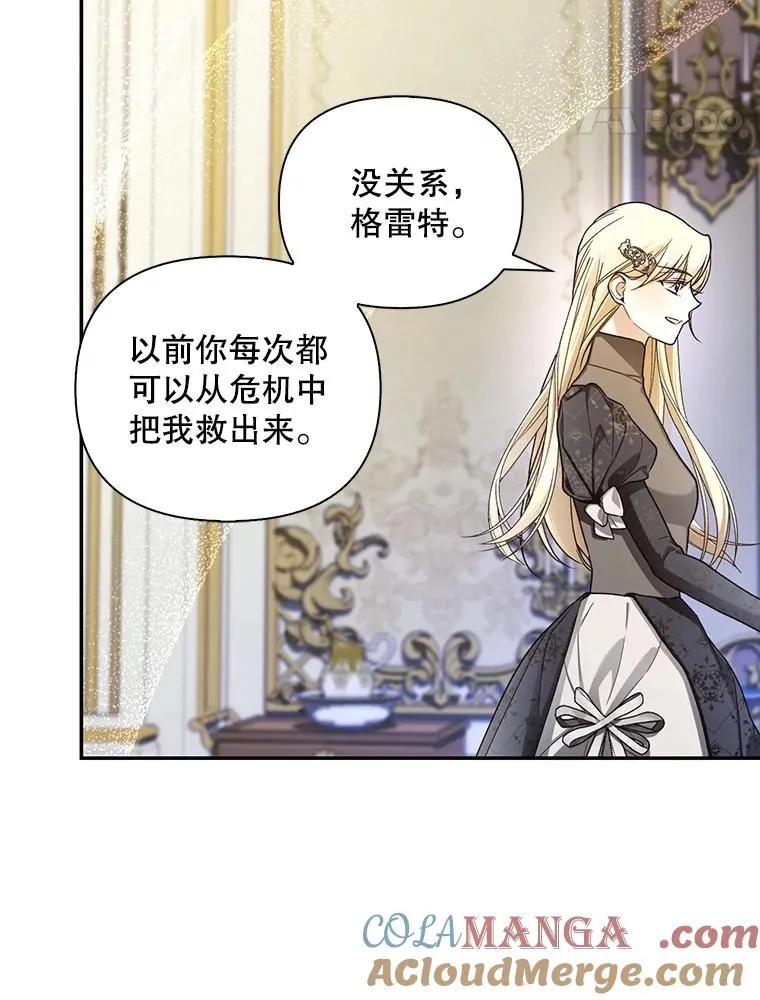91.主持大局 第73页