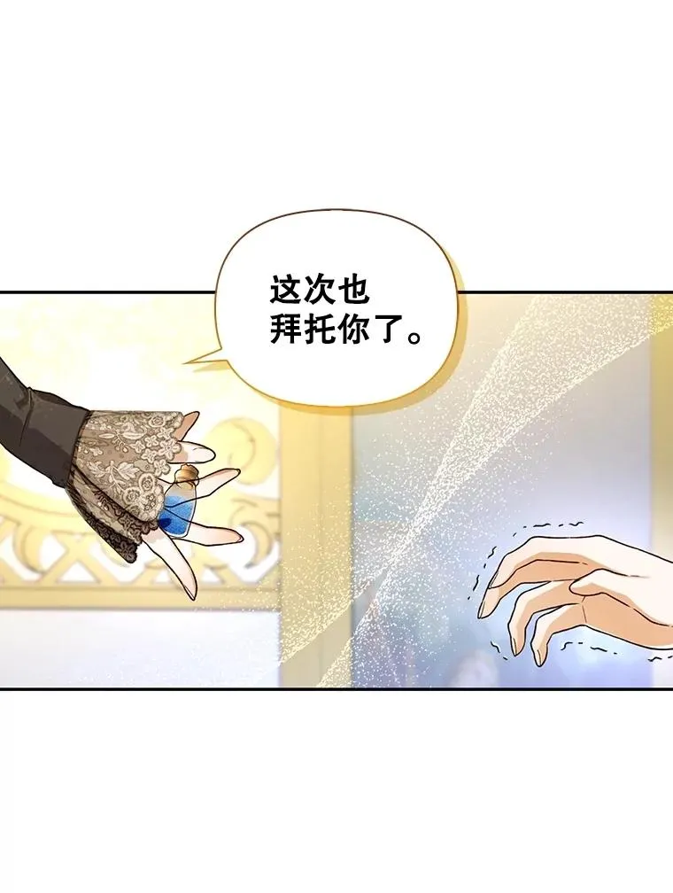 91.主持大局 第74页