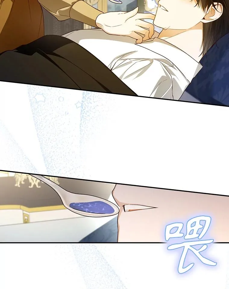 91.主持大局 第79页