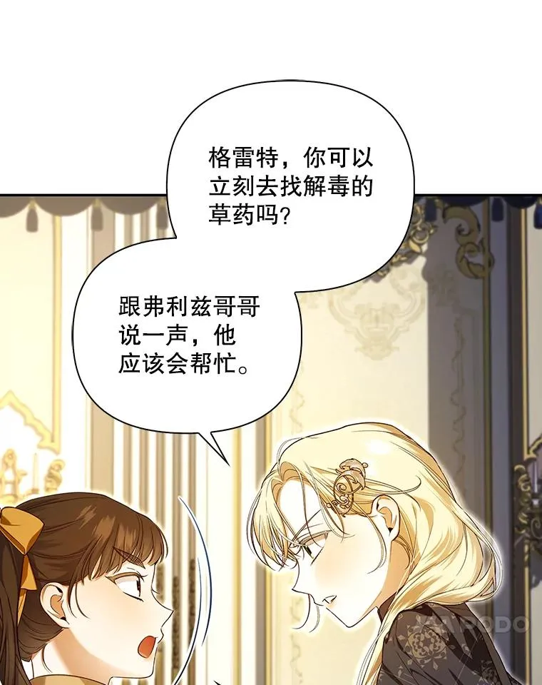 91.主持大局 第83页