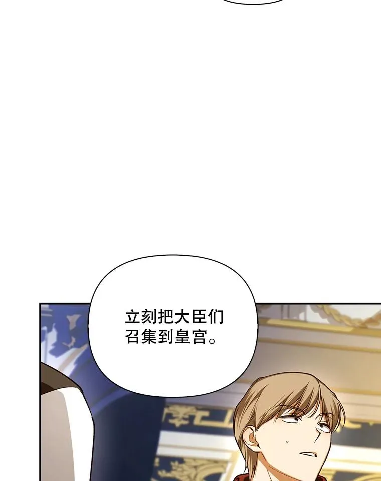 91.主持大局 第86页