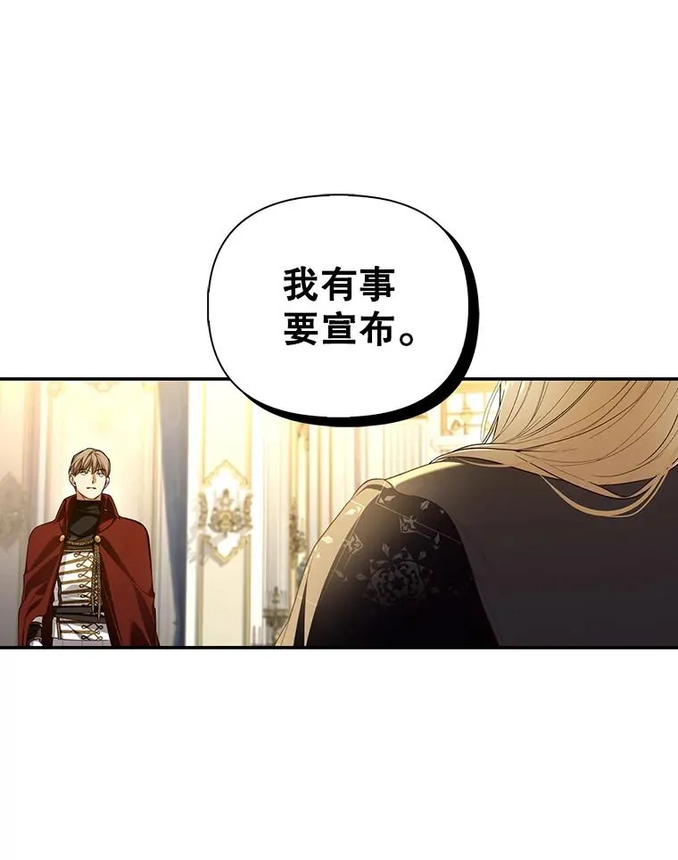 91.主持大局 第88页