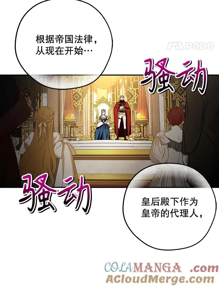 91.主持大局 第97页