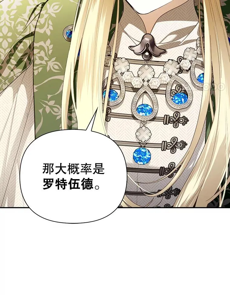 92.虎父无犬子 第14页