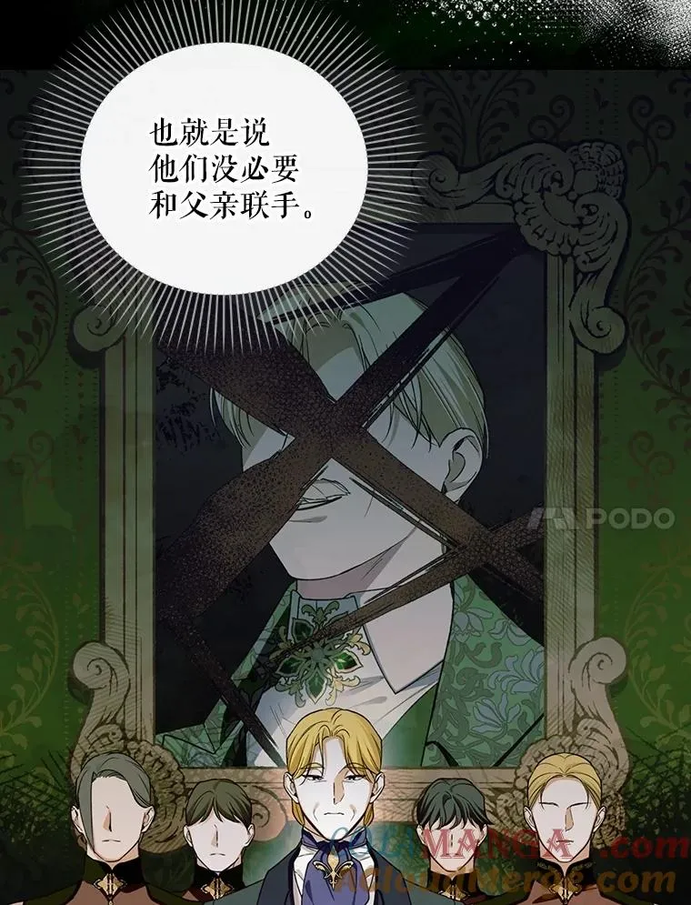 92.虎父无犬子 第17页