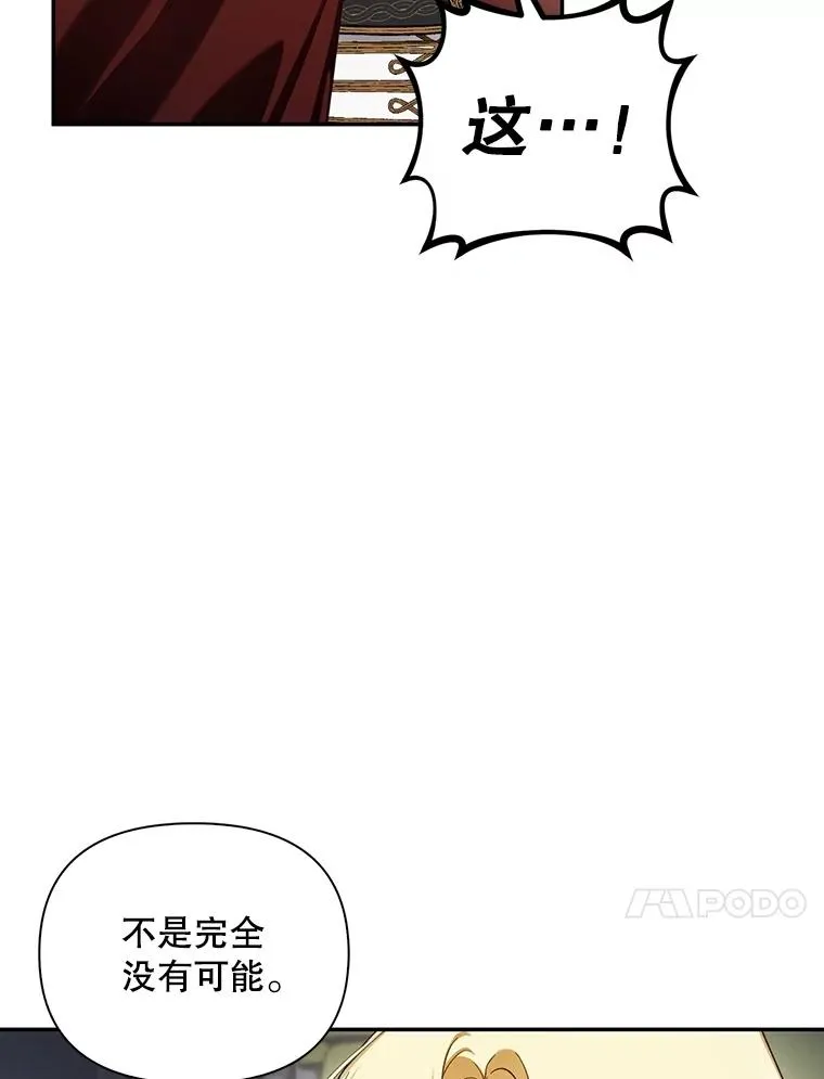 92.虎父无犬子 第20页