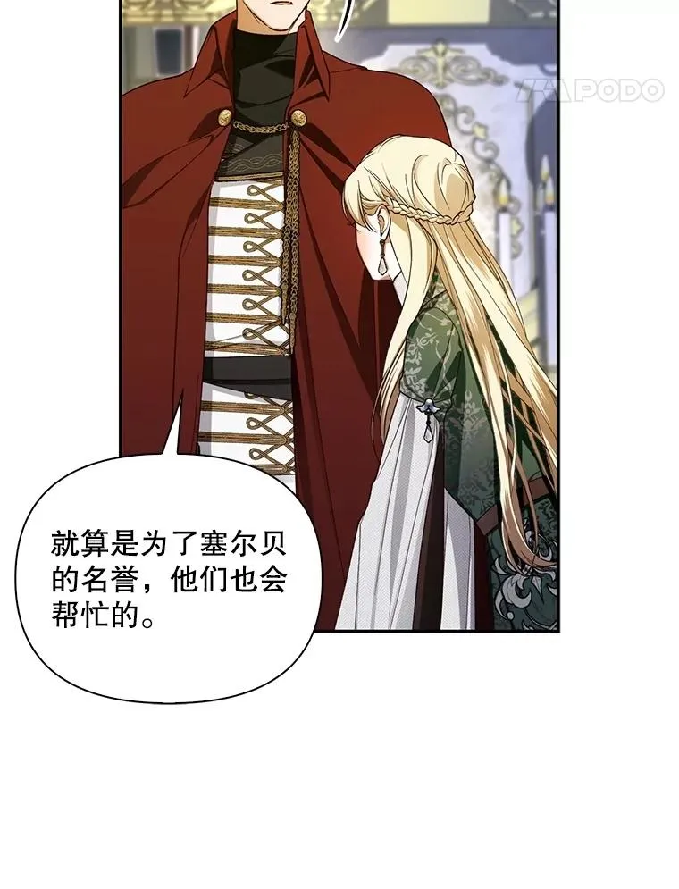 92.虎父无犬子 第24页