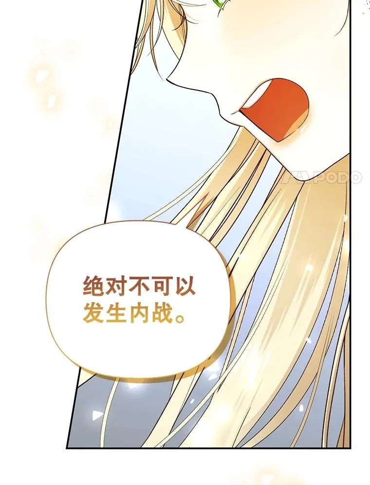92.虎父无犬子 第27页
