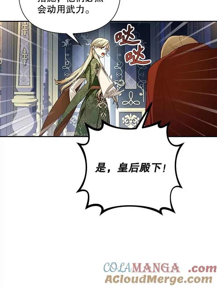 92.虎父无犬子 第29页