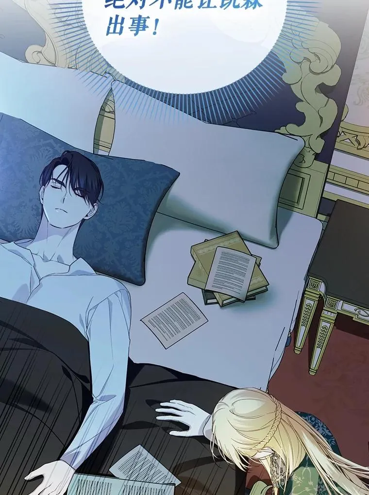 92.虎父无犬子 第32页