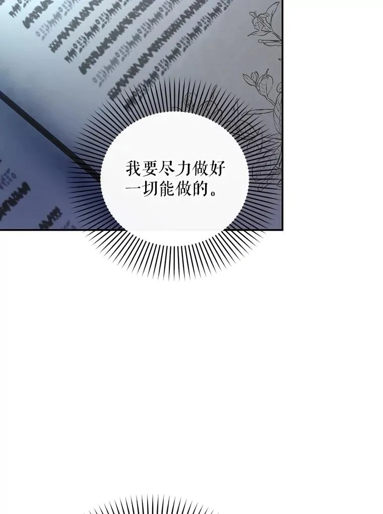 92.虎父无犬子 第34页