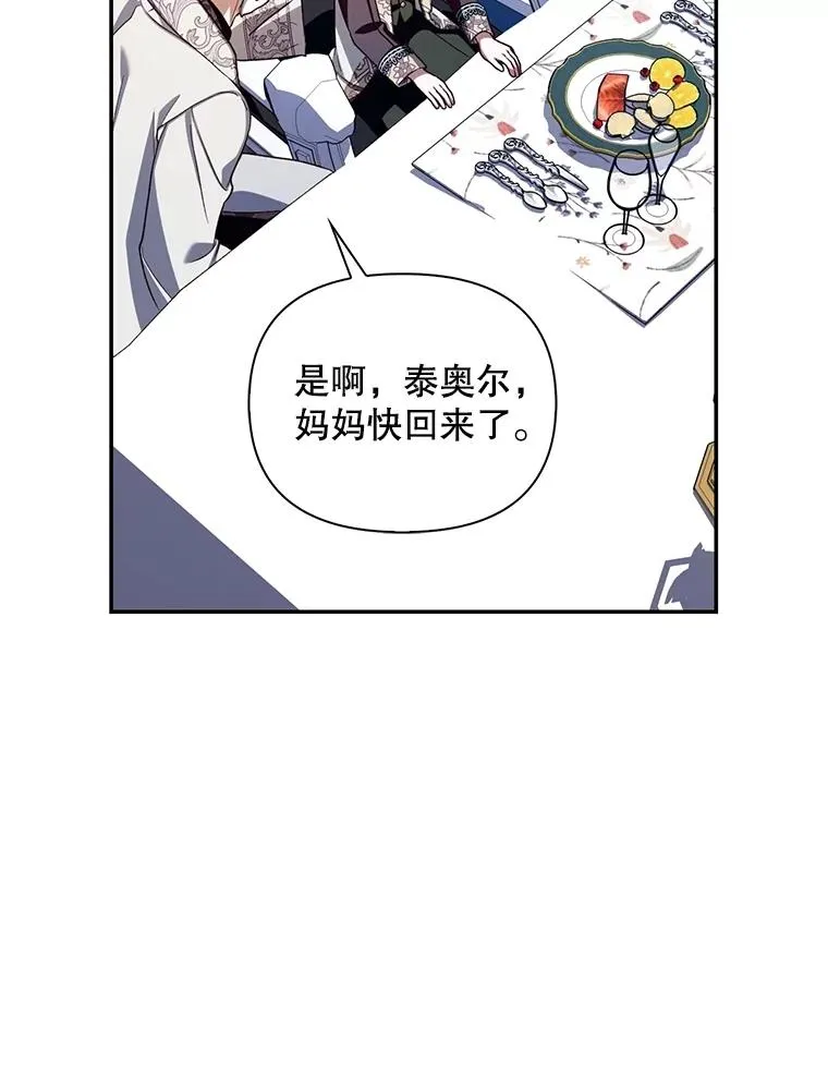 92.虎父无犬子 第47页
