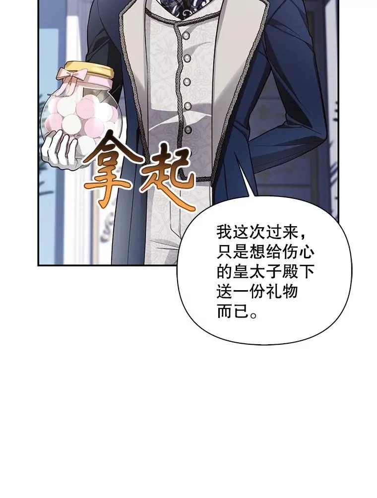 92.虎父无犬子 第68页
