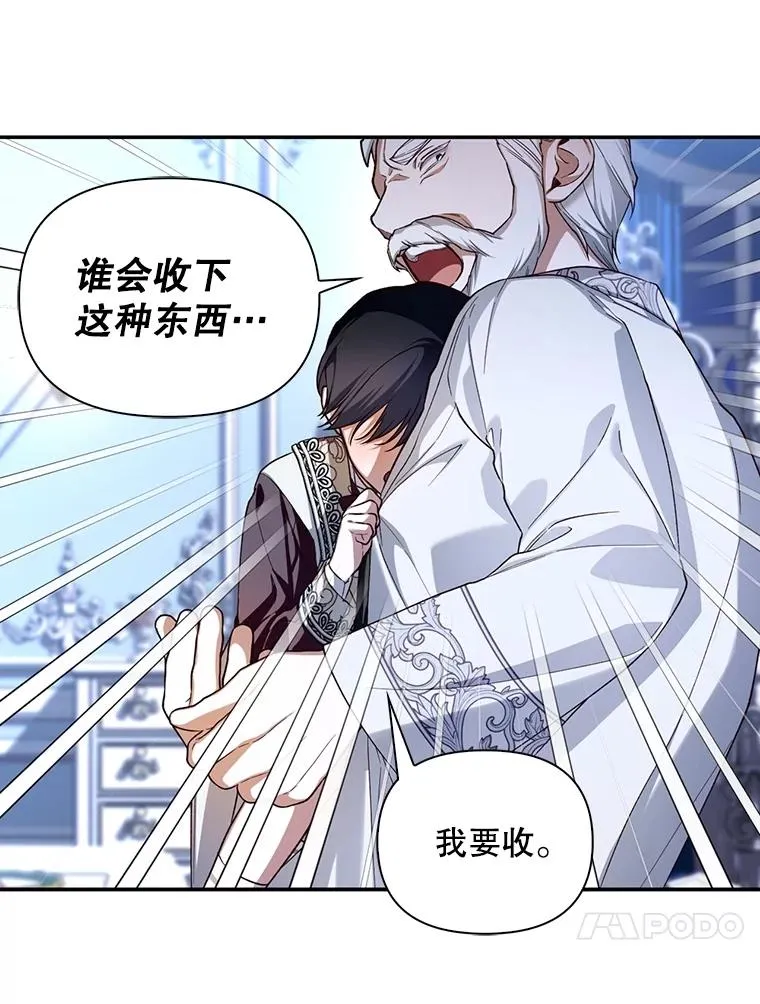 92.虎父无犬子 第70页