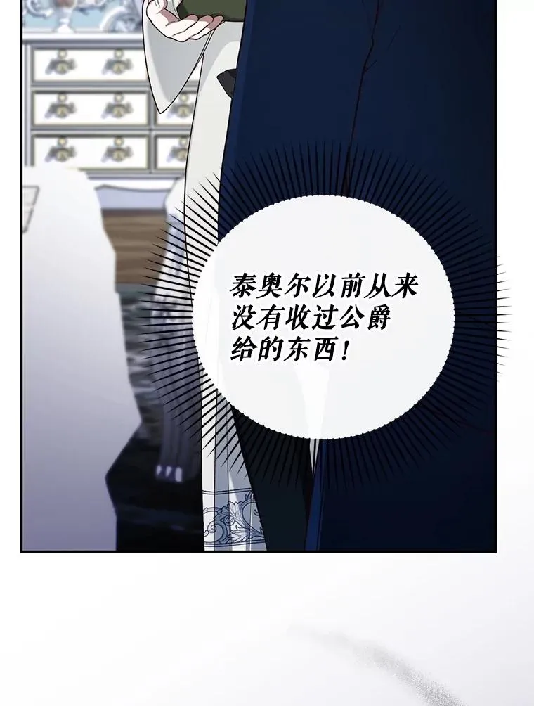 92.虎父无犬子 第75页
