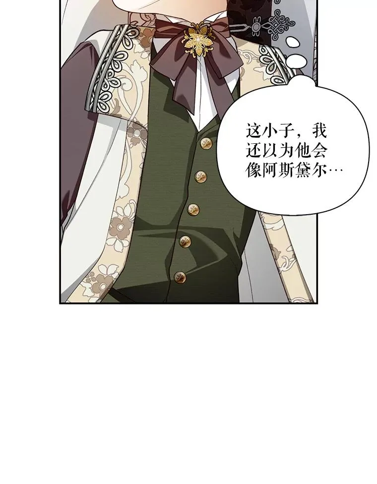 92.虎父无犬子 第92页