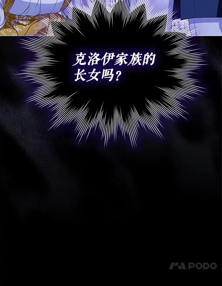 92.虎父无犬子 第103页