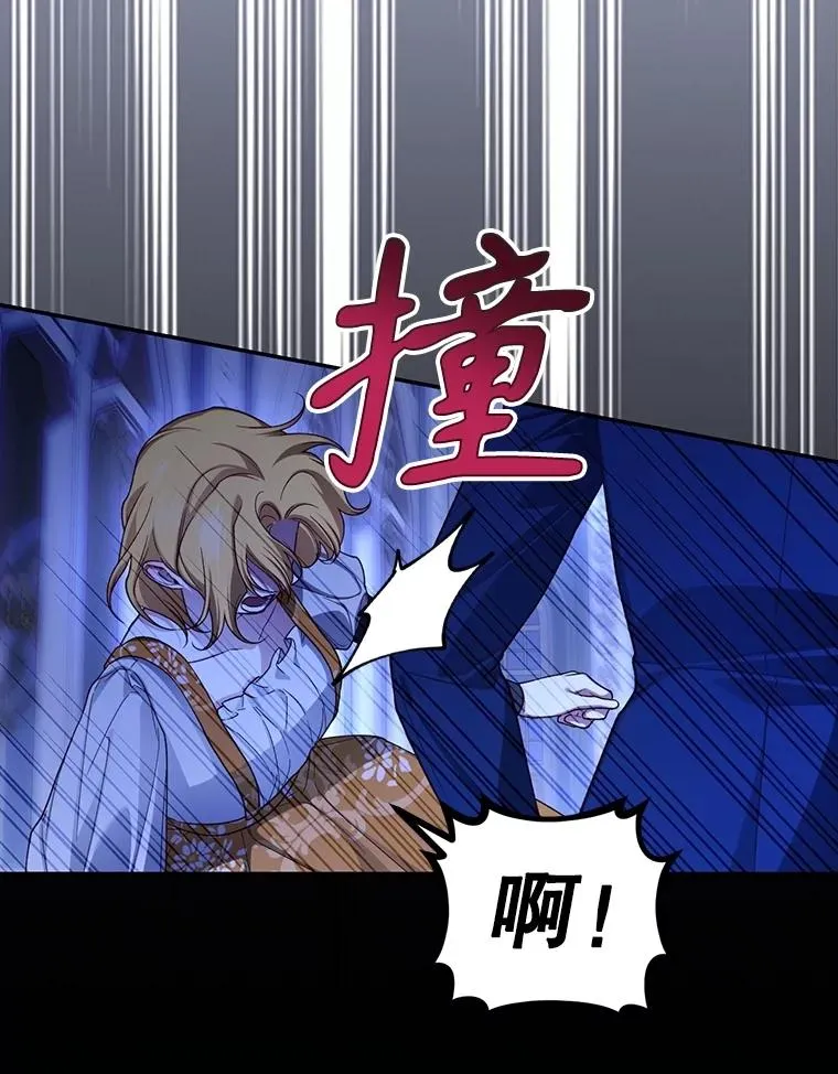 93.扑朔迷离 第2页