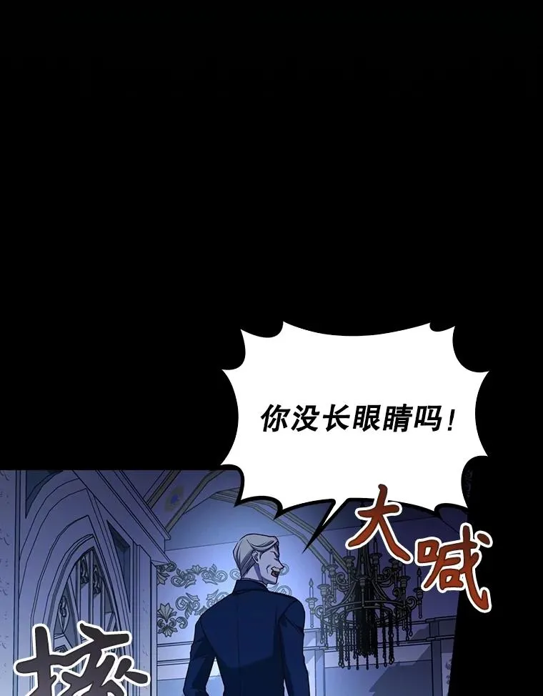 93.扑朔迷离 第3页