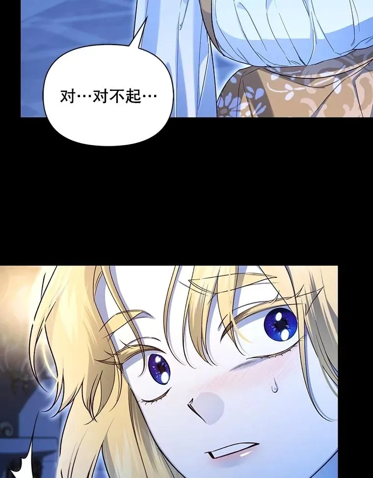 93.扑朔迷离 第6页