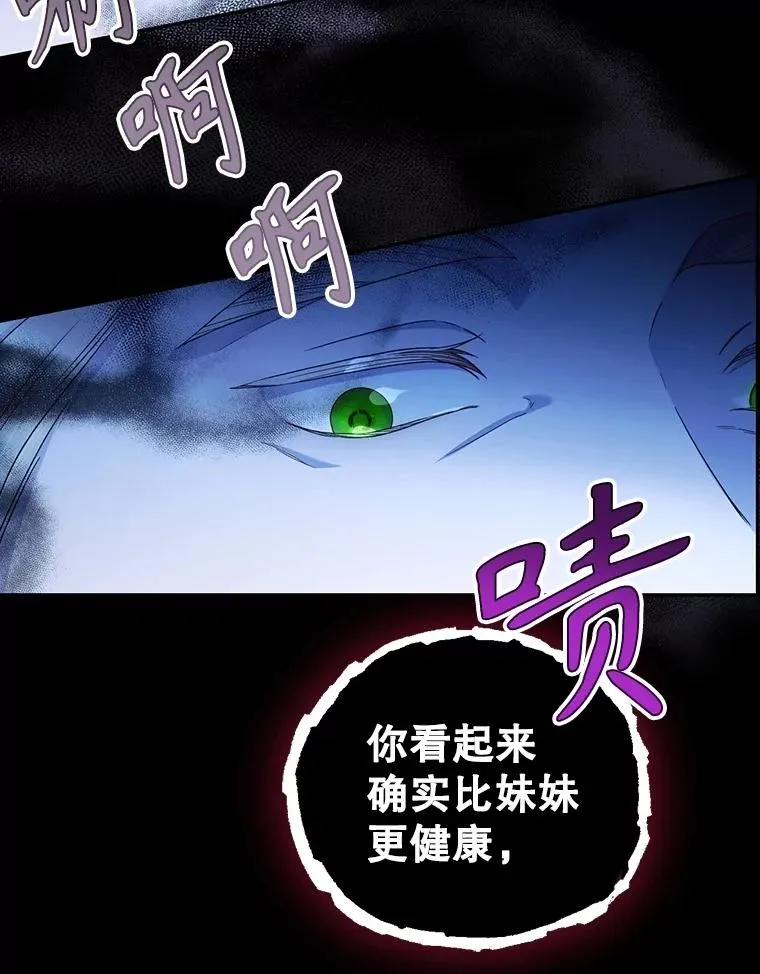 93.扑朔迷离 第12页