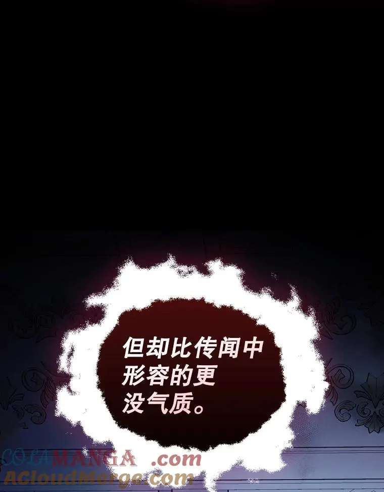 93.扑朔迷离 第13页
