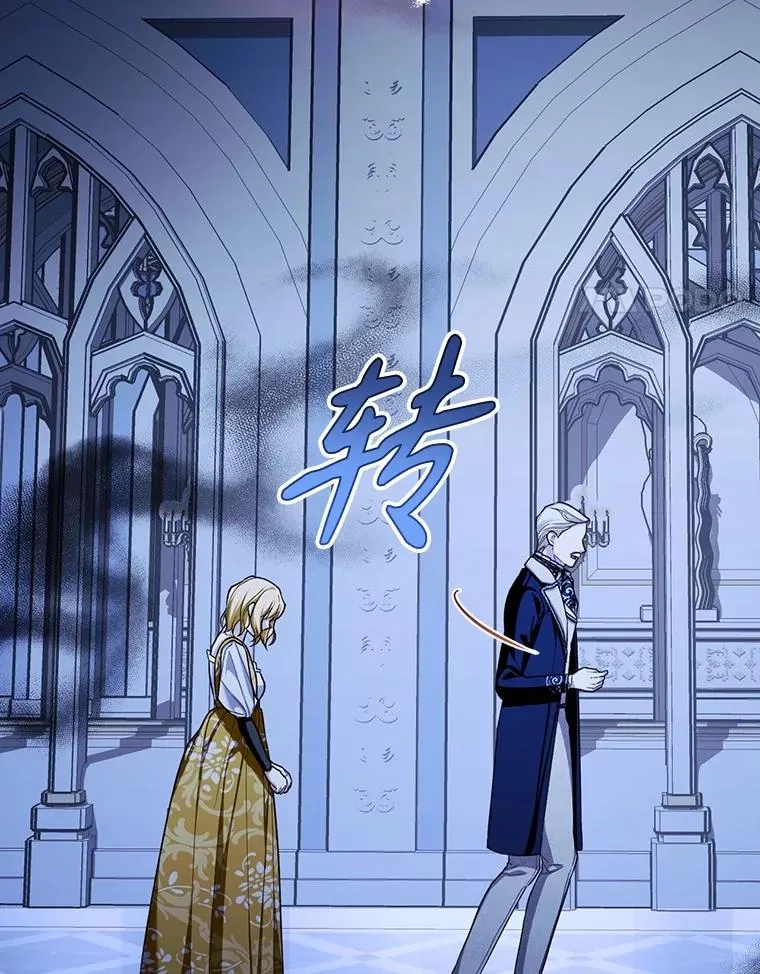 93.扑朔迷离 第14页