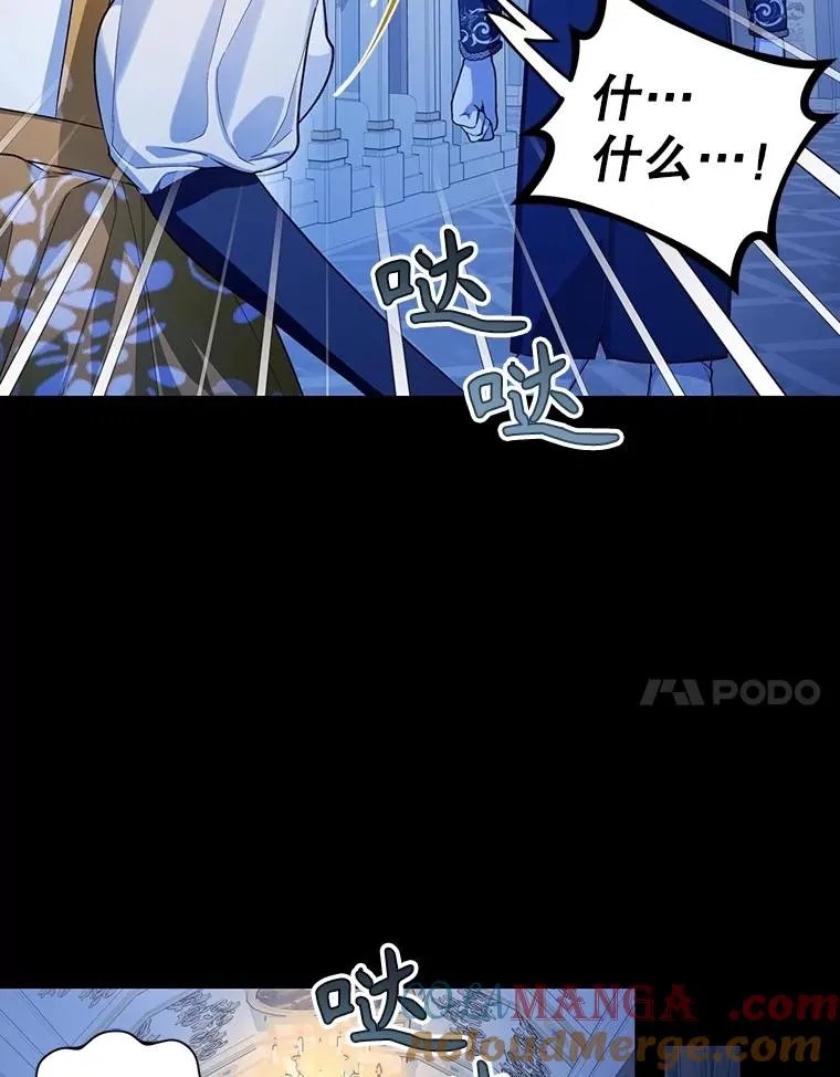 93.扑朔迷离 第17页