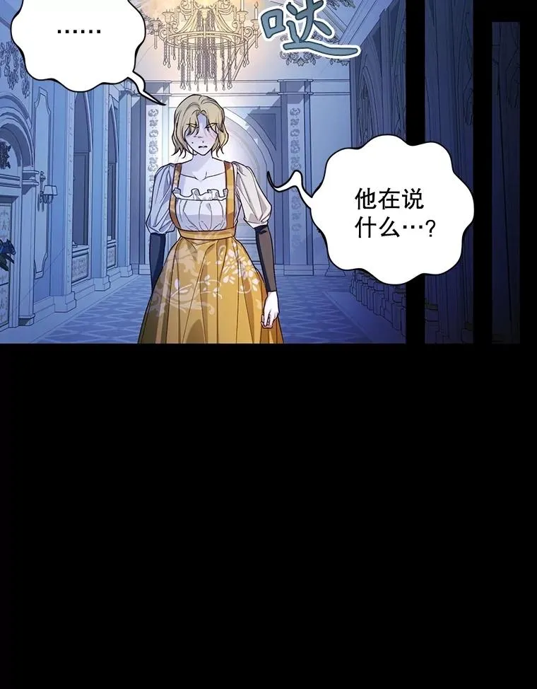 93.扑朔迷离 第18页