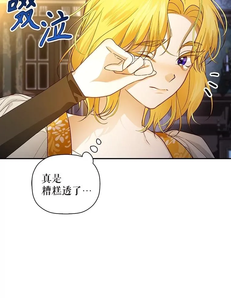 93.扑朔迷离 第22页