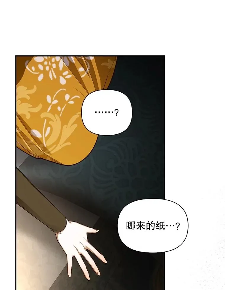 93.扑朔迷离 第23页