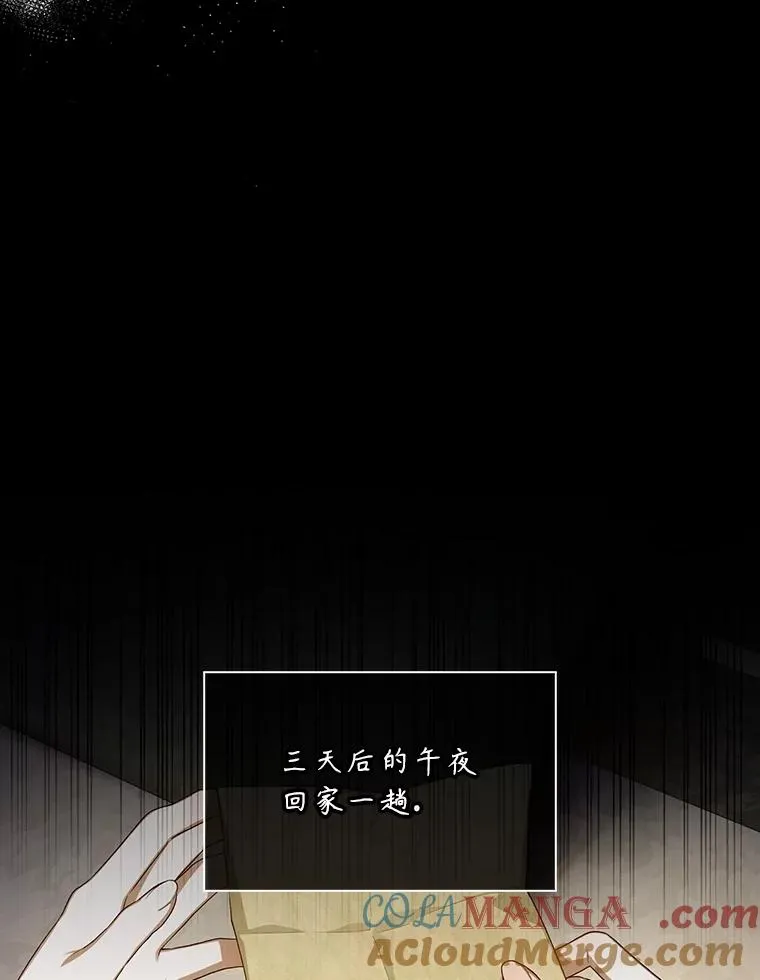 93.扑朔迷离 第25页